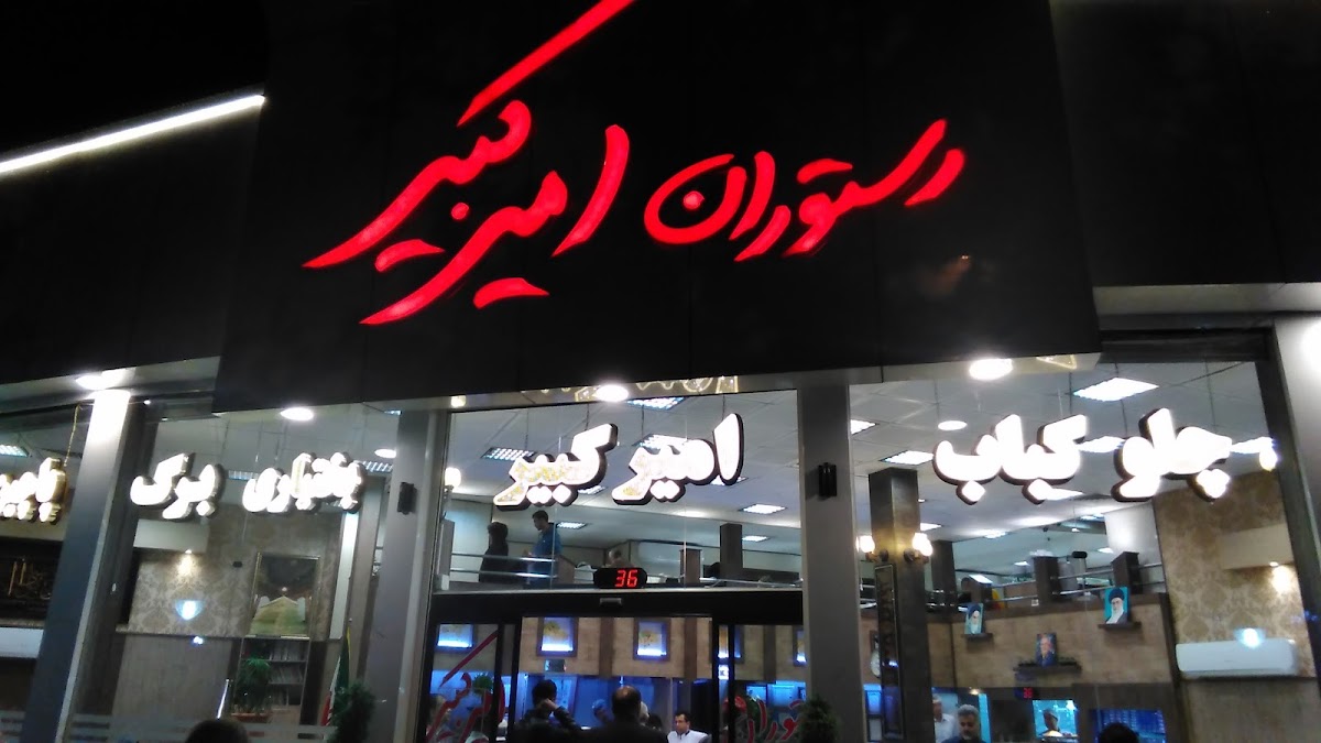 Amirkabir Restaurants